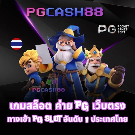 ทดลองสล็อตpg
