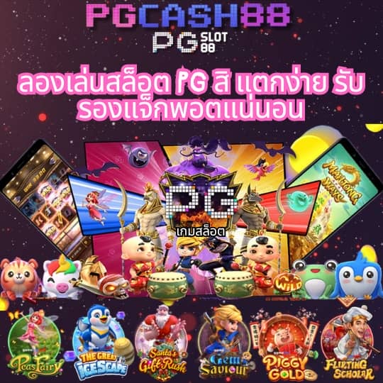 ทดลองสล็อตpg